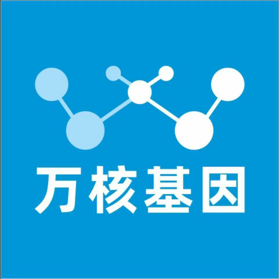 烟台芝罘万核DNA检测咨询中心